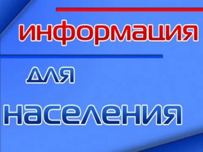 ИНФОРМАЦИЯ О СОСТОЯНИИ ЗАЩИТЫ НАСЕЛЕНИЯ И ТЕРРИТОРИЙ ОТ ЧРЕЗВЫЧАЙНЫХ СИТУАЦИЙ НА ТЕРРИТОРИИ МУНИЦИПАЛЬНОГО ОБРАЗОВАНИЯ ГОРОДСКОЙ ОКРУГ ТОРЕЗ ДОНЕЦКОЙ НАРОДНОЙ РЕСПУБЛИКИ.