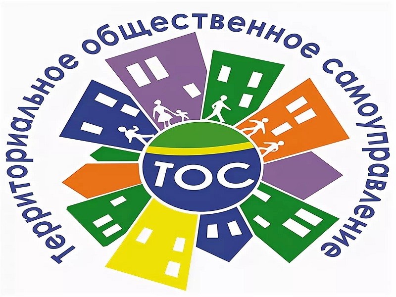 Администрация городского округа Торез оказывает поддержку активным гражданам по созданию территориального общественного самоуправления.