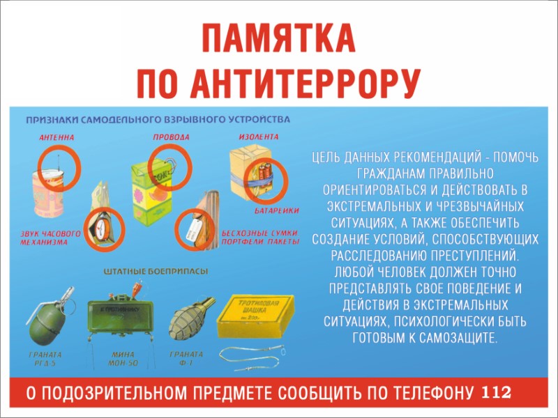 Экстремизм – это приверженность к крайним взглядам и действиям.