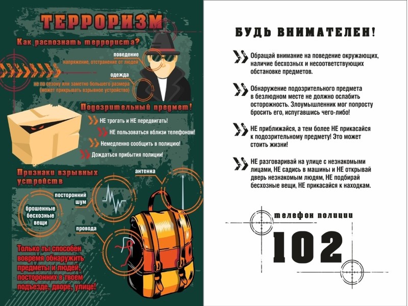 ‼️Будьте внимательны‼️.