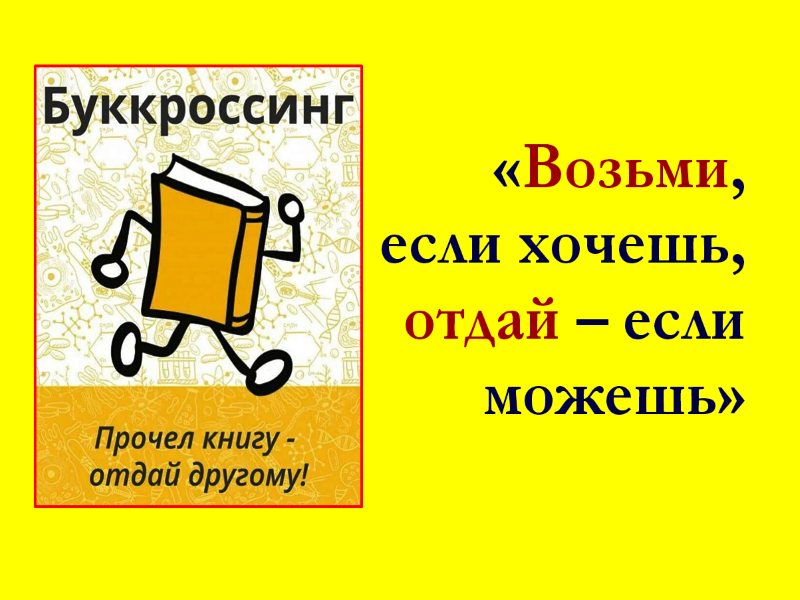 ДЕНЬ ОТКРЫТЫХ ДВЕРЕЙ   «СЕГОДНЯ ПРАЗДНИК У КОЛЛЕГ – СЕГОДНЯ ДЕНЬ БИБЛИОТЕК»  В  ЦЕНТРАЛЬНОЙ БИБЛИОТЕКЕ ГОРОДА  ТОРЕЗА.