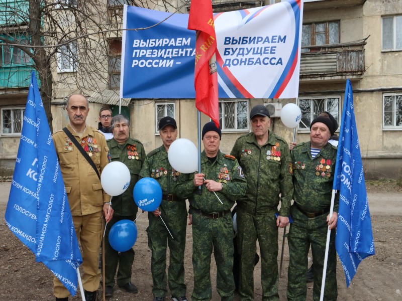 Голосуем командой.