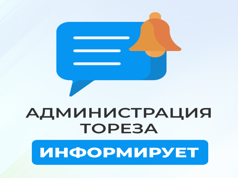 График подвоза воды населению городского округа Торез            .