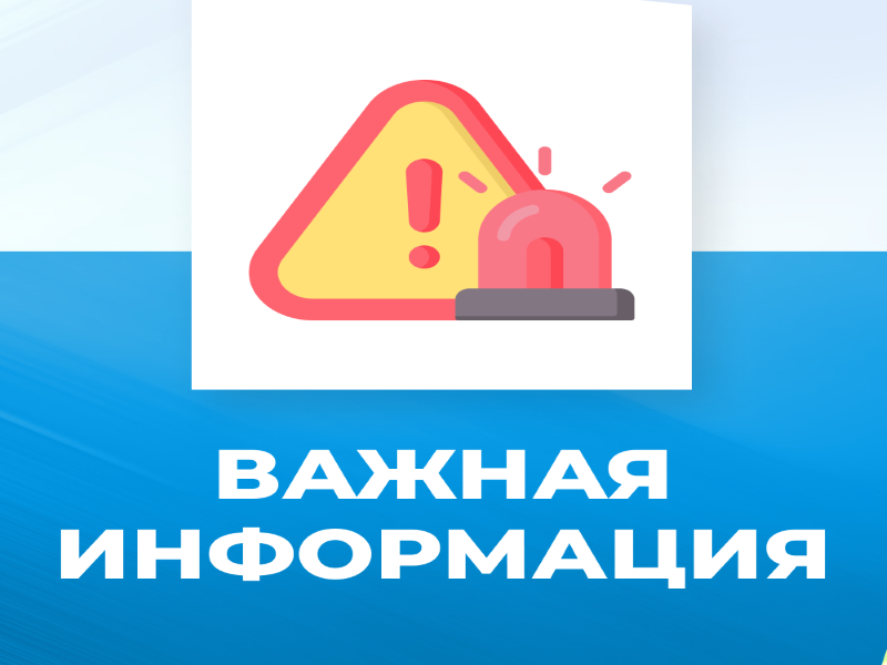 Внимание! Важная информация.