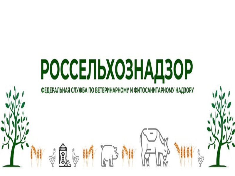 Управление Федеральной службы по ветеринарному и фитосанитарному надзору по Донецкой Народной Республики и Луганской Народной Республики (далее - Управление) информирует..