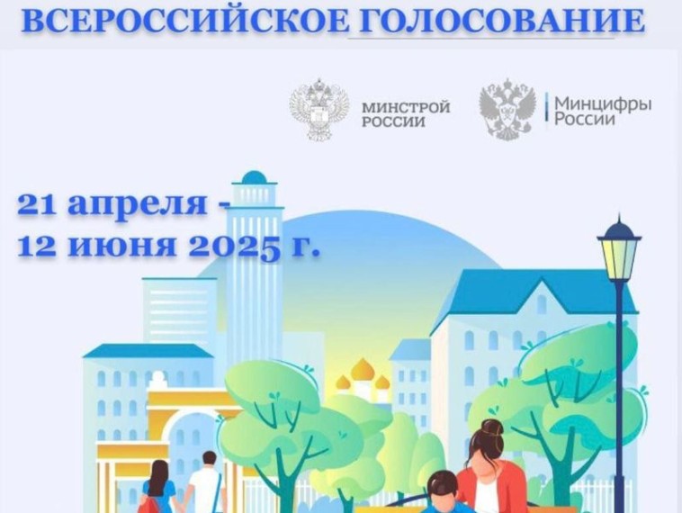 Сделаем наш город комфортнее и краше.