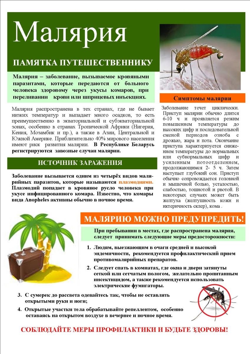 Берегите здоровье!.