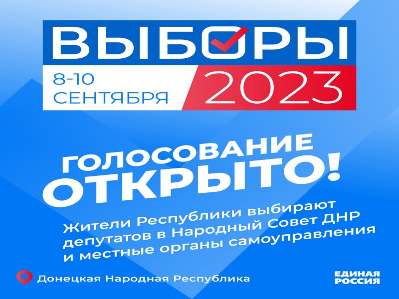 Стартовал первый день голосования на избирательных участках.