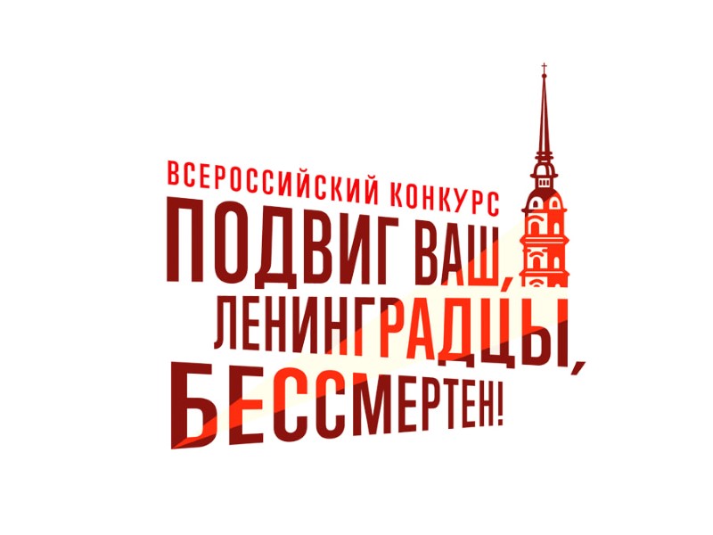 Внимание! КОНКУРС!.