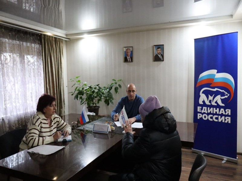 Прием граждан в Общественной приёмной Партии «Единая Россия» города Тореза.