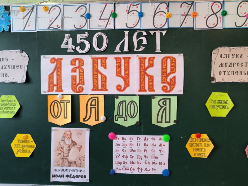 Торезские первоклассники познакомились с азбукой.