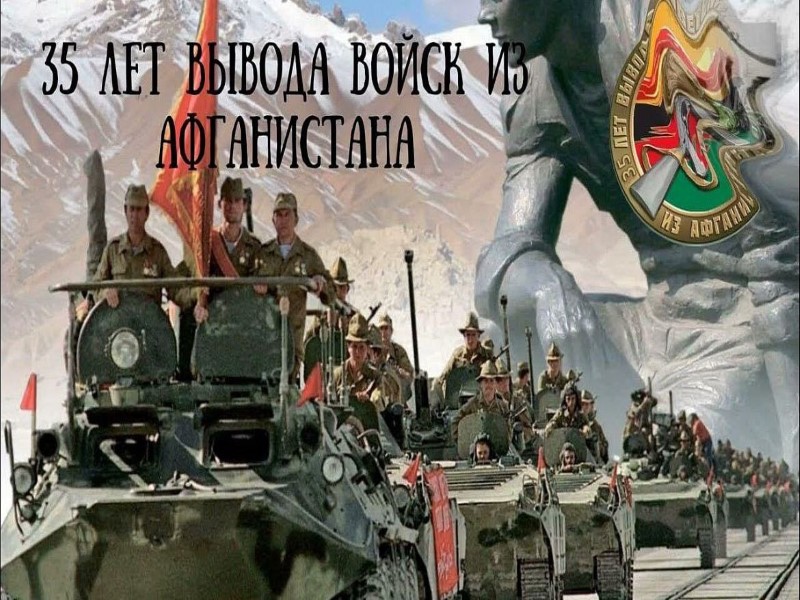 15 февраля – День памяти о россиянах, исполнявших служебный долг за пределами Отечества.