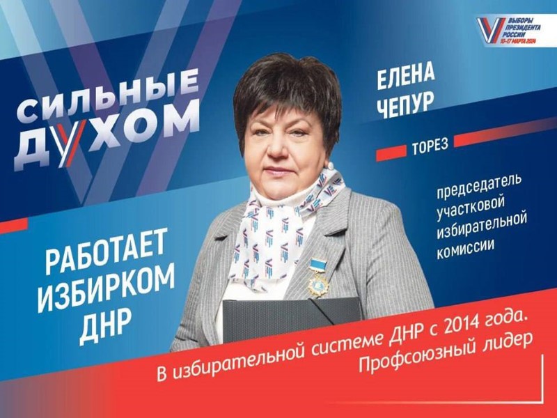 «Сильные духом».
