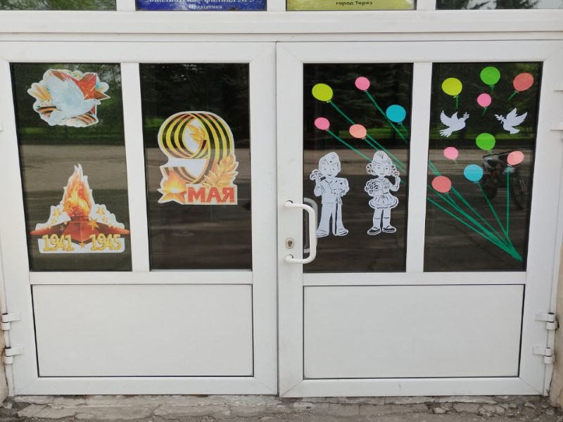 Акция &quot;Окна Победы&quot;.