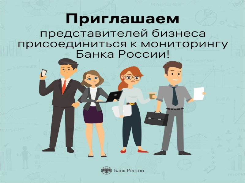 Вниманию представителей бизнеса.