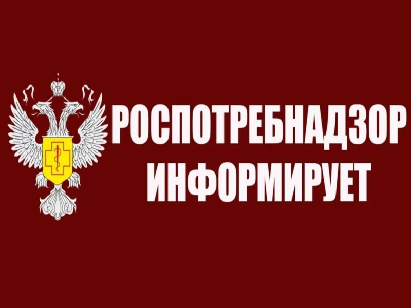 График профилактических визитов роспотребнадзора на 2025 год Новости и репортажи