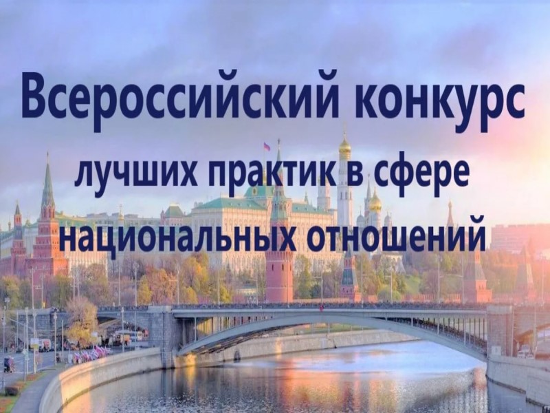 Внимание! Конкурс.