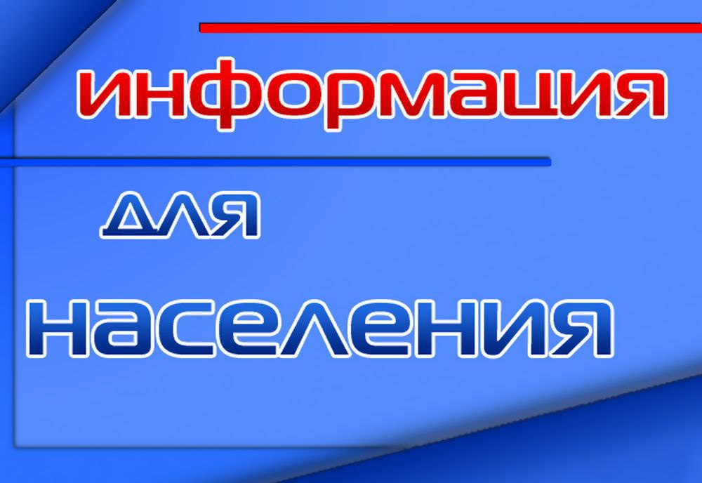 Уважаемые жители городского округа Торез!.