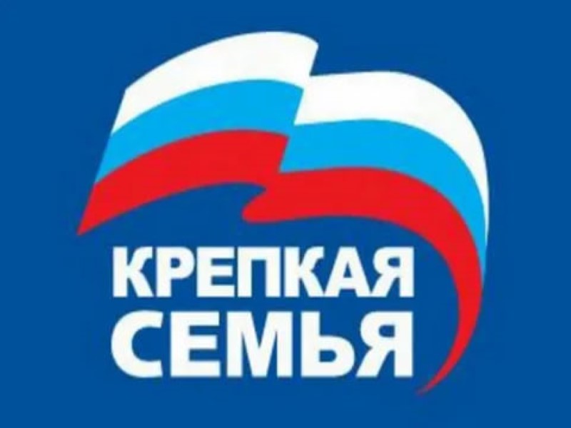 Ко Дню качества проект партии «Единая Россия» «Крепкая семья» подготовил диктант.