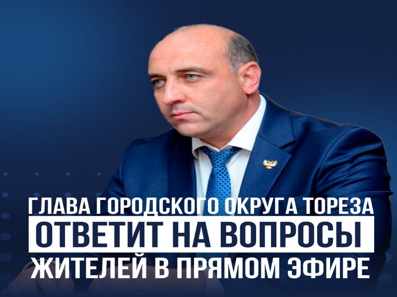 Прямой эфир.