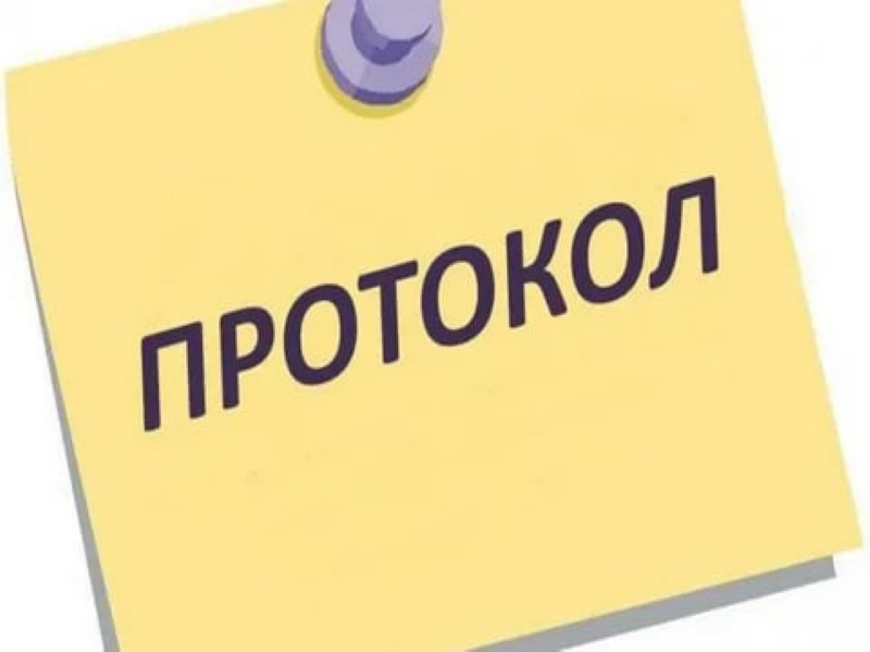 ПРОТОКОЛ  комиссии по рассмотрению результатов общественного обсуждения проекта постановления администрации городского округа  Торез.