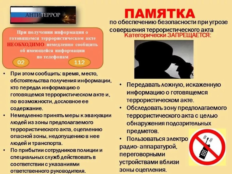 Научись следовать правилам!.