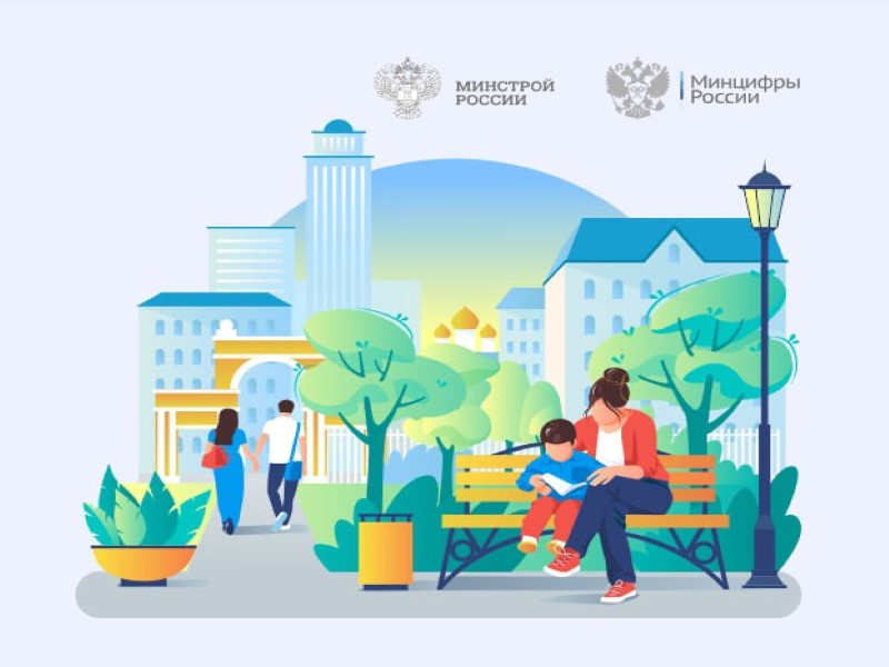 Продолжается сбор предложений по благоустройству общественных территорий.