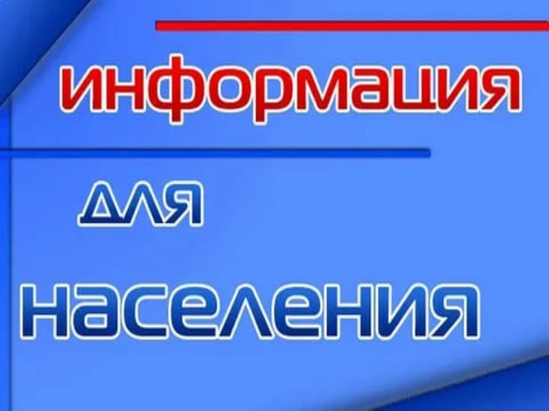 ИНТЕРНЕТ-МОШЕННИЧЕСТВО. ПАМЯТКА ДЛЯ ГРАЖДАН!.