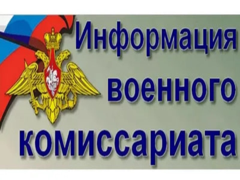Военный комиссариат городского округа Торез Донецкой Народной Республики проводит набор граждан на военную службу по контракту. .
