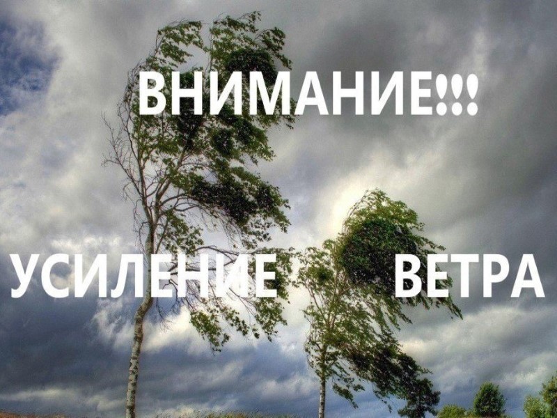 Соблюдайте повышенную осторожность.