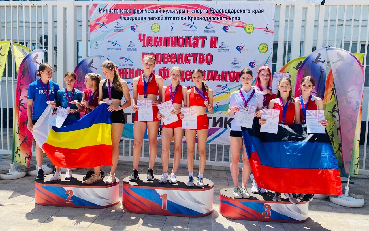 Чемпионат и Первенство Южного Федерального округа по лёгкой атлетике.