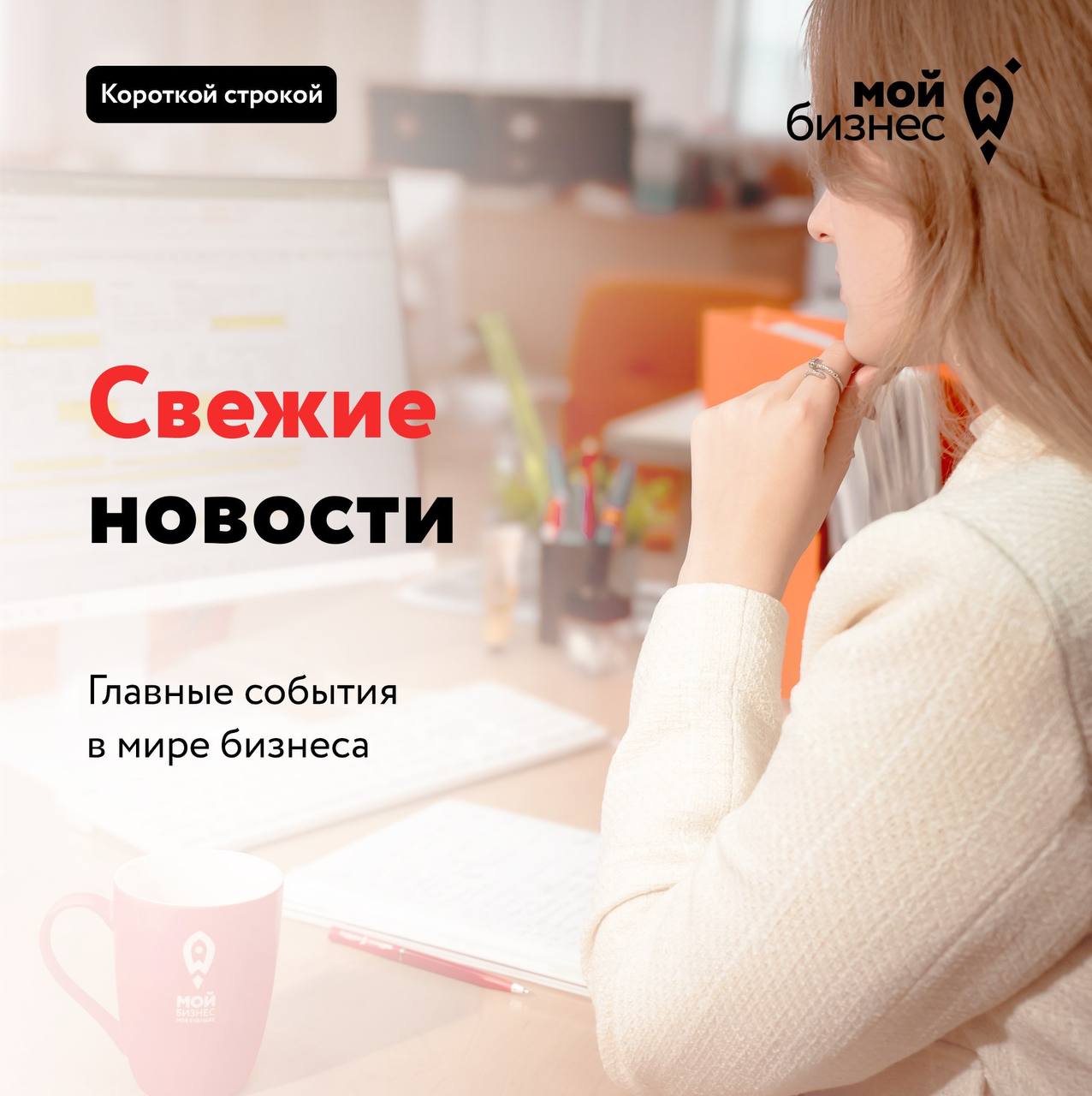 Уважаемые предприниматели!.