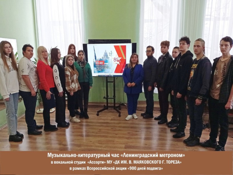 «ЛЕНИНГРАДСКИЙ МЕТРОНОМ». «ЛЕНИНГРАДСКИЙ МЕТРОНОМ».