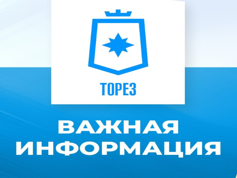 Важная информация!. Важная информация!.