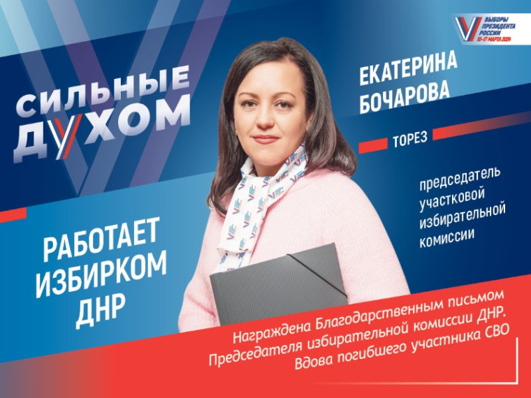 «Сильные духом». «Сильные духом».