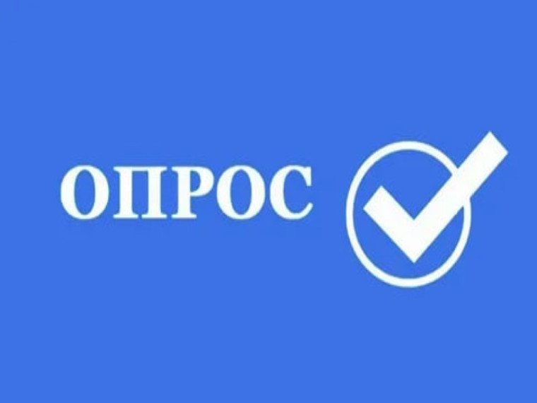 Опрос для граждан с инвалидностью и маломобильных групп населения. Опрос для граждан с инвалидностью и маломобильных групп населения.