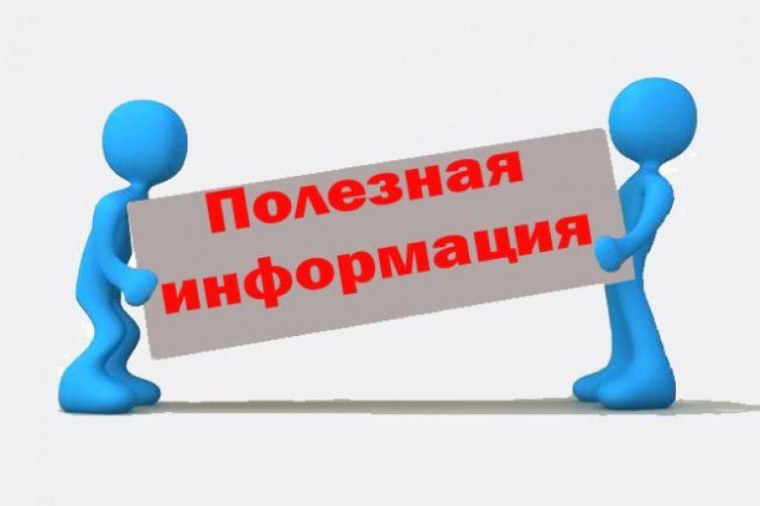 Полезная информация!. Полезная информация!.