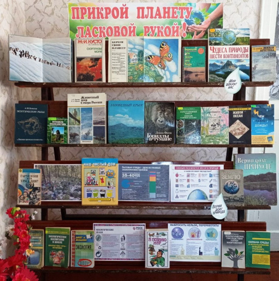 Заочное путешествие по Ландшафтно-рекреационному парку "Донецкий кряж". Заочное путешествие по Ландшафтно-рекреационному парку "Донецкий кряж".