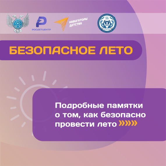 Безопасность детей!. Безопасность детей!.