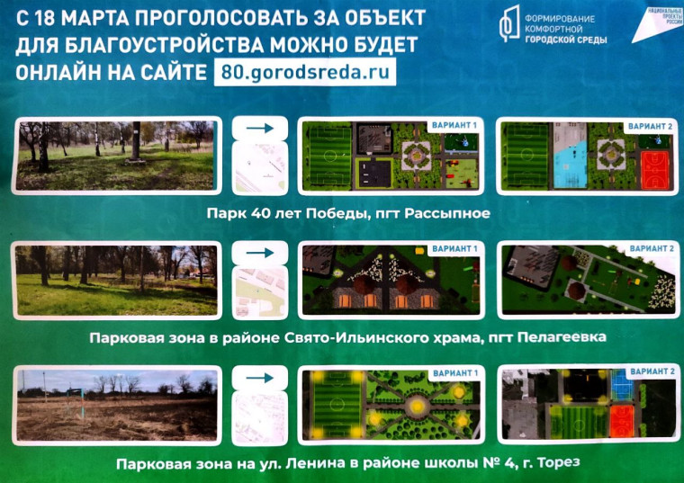 Сделаем наш город комфортнее и краше. Сделаем наш город комфортнее и краше.