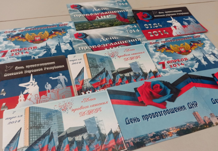 «ДЕНЬ ПРОВОЗГЛАШЕНИЯ ДНР». «ДЕНЬ ПРОВОЗГЛАШЕНИЯ ДНР».