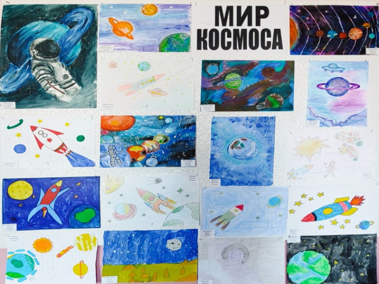 Выставка детских рисунков «Мир космоса». Выставка детских рисунков «Мир космоса».