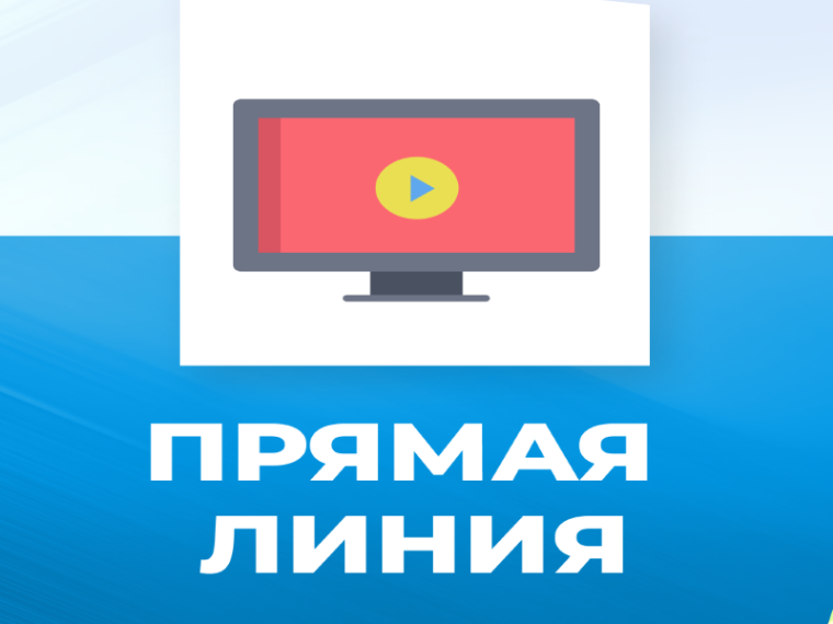 Итоги проведения прямой телефонной линии с населением города Тореза. Итоги проведения прямой телефонной линии с населением города Тореза.