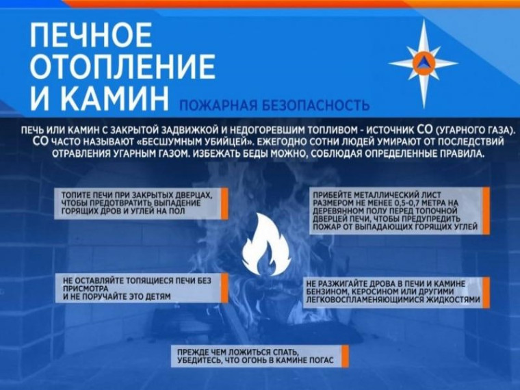 АДМИНИСТРАЦИЯ ГОРОДА ТОРЕЗА ИНФОРМИРУЕТ О МЕРАХ И ПРАВИЛАХ БЕЗОПАСНОСТИ ПРИ ПОЛЬЗОВАНИИ ПЕЧНЫМ ОТОПЛЕНИЕМ. АДМИНИСТРАЦИЯ ГОРОДА ТОРЕЗА ИНФОРМИРУЕТ О МЕРАХ И ПРАВИЛАХ БЕЗОПАСНОСТИ ПРИ ПОЛЬЗОВАНИИ ПЕЧНЫМ ОТОПЛЕНИЕМ.